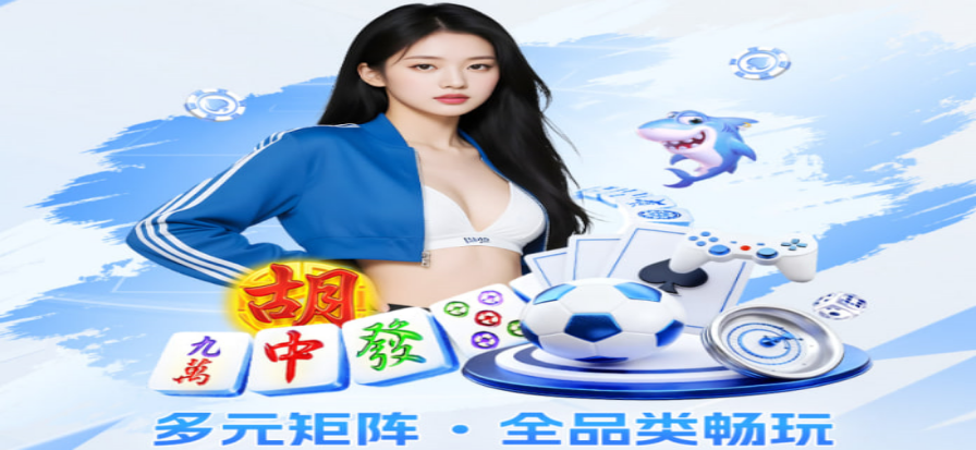 二十一点棋牌科普
